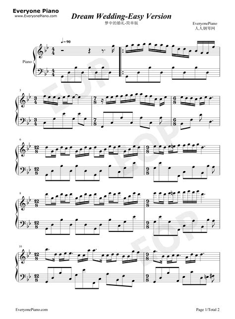 夢中的婚禮-簡單版-鋼琴譜（五線譜、雙手簡譜）免費下載
