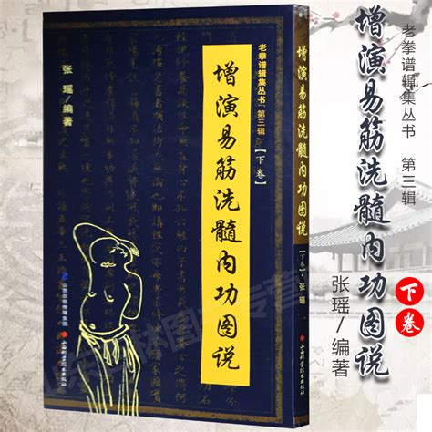 9月北京，少林易筋经韦陀十二式与静定养生课 - 实修驿站
