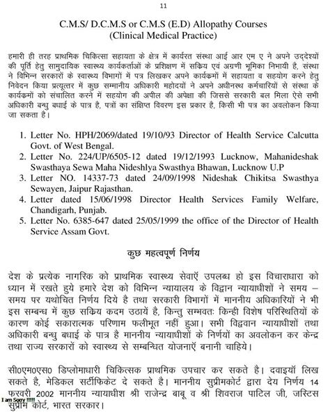 Alternative Medical Council Odisha