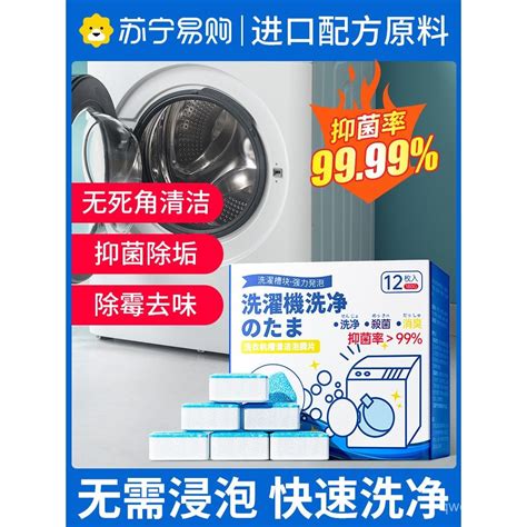 Image result for Washing Machine Drum Cleaner