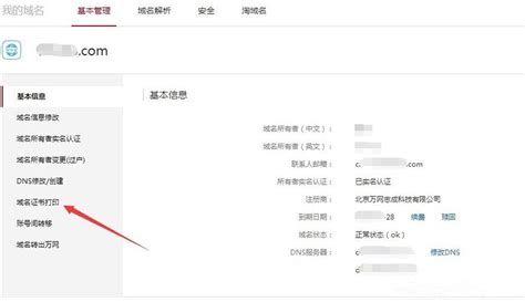 域名阿里云/万网购买，如何设置域名解析（HK） - 友好速搭 -- 开发文档