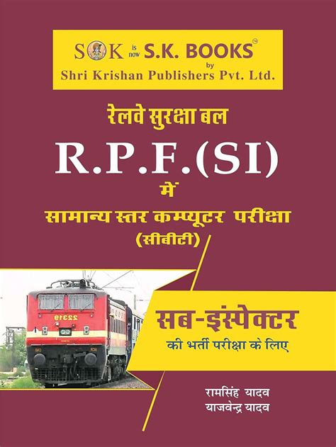 Buy Indian Railway Protection Force RPF & RPSF Sub Inspector SI Exam ...