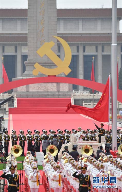 庆祝中国共产党成立100周年大会隆重举行_南方网