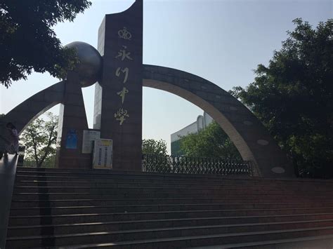 重庆永川职业教育中心2023年6月招生录取分数线 - 职教网
