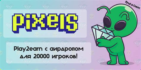 Однозначный GEM!💎Pixels💎 Гайд по доступным активностям в #play2earn ...