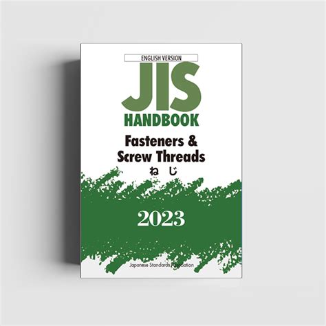 (Pre-Order 15 วัน) JIS HANDBOOK 2023 FASTENERS & SCREW THREADS (ENGLISH ...