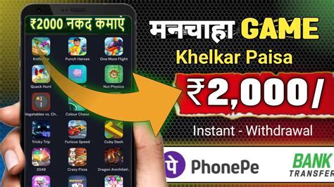 game khel kar paise kamane wala apps Android IOS V- 8.45