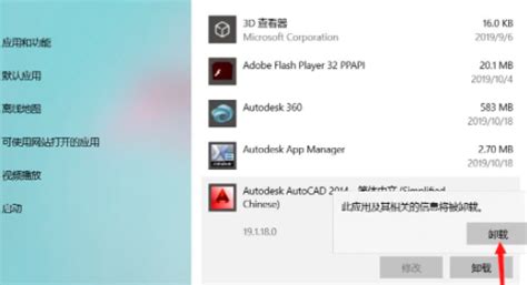 cad彻底卸载的方法,如何把cad卸载干净 - 品尚生活网