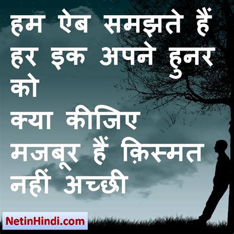 Majboori Status in hindi- Majboori dp Majboori Shayari pictures – Net ...