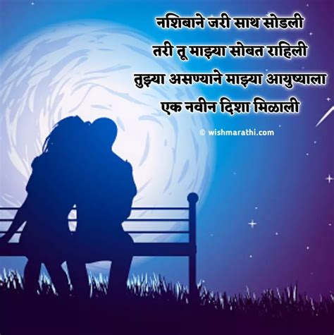 नवरा बायको स्टेटस व प्रेम शायरी | Married Life Husband Wife Quotes in ...
