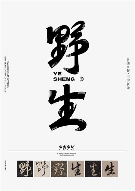 Nature艺术字 的图像结果