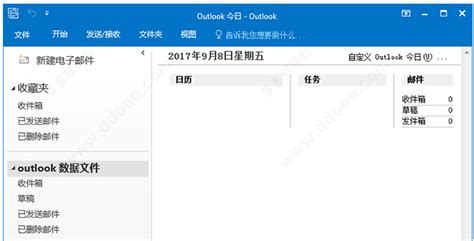 Outlook邮箱下载-Outlook邮箱官方免费下载-PC下载网