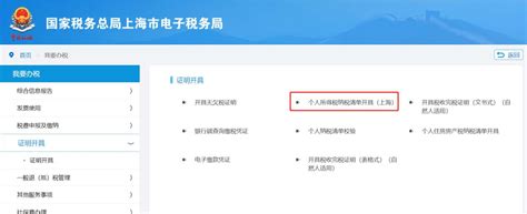 个人所得税去哪里办理- 本地宝