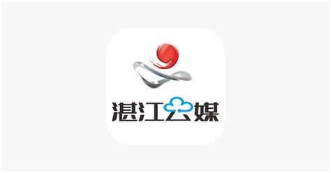 ‎湛江云媒 on the App Store