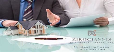 ΜΕΣΙΤΙΚΟ ΓΡΑΦΕΙΟ ΠΑΛΛΗΝΗ ΑΤΤΙΚΗΣ | ΜΕΣΙΤΙΚΟ ΓΡΑΦΕΙΟ ΖΗΡΟΓΙΑΝΝΗ ΙI REAL ...