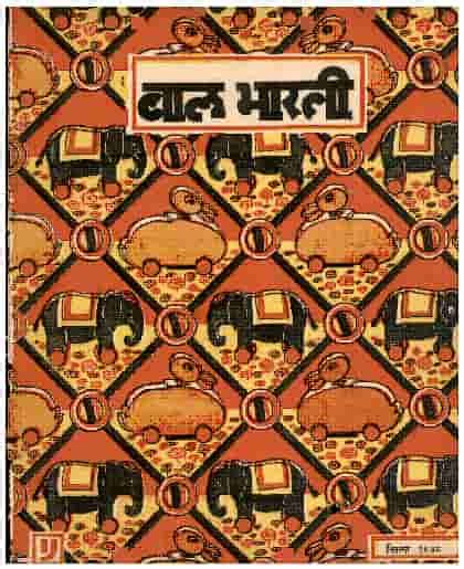 BalBharti | journals