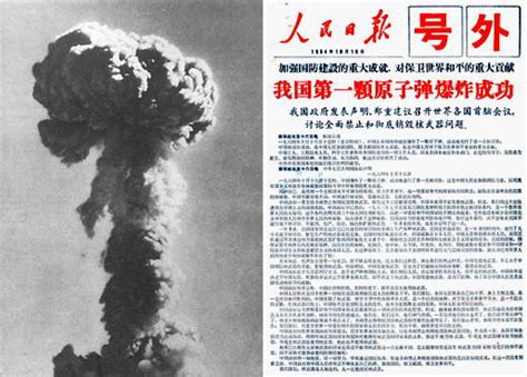 1964：中国第一颗原子弹爆炸成功__凤凰网