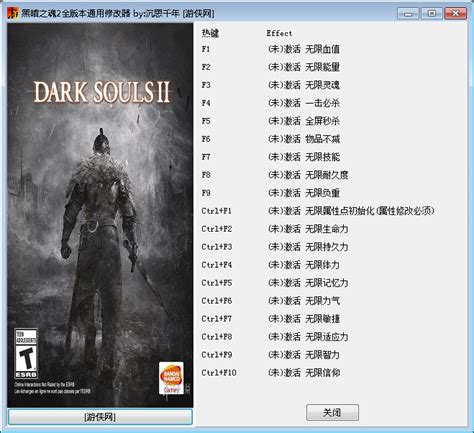黑暗之魂2九项修改器下载-黑暗之魂2九项修改器1.06 dRoLLe版-东坡下载