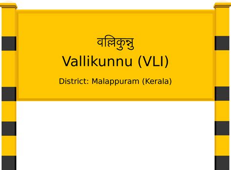 Vallikunnu (VLI) Railway Station: Station Code, Schedule & Train ...