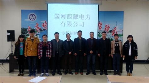 教育援藏给新力 服务边疆谱新篇-五名毕业生通过国网西藏电力有限公司面试-齐齐哈尔大学