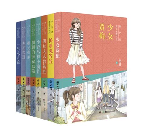 “女生”长成为“少女”，儿童文学作家秦文君新出《少女贾梅》--儿童文学--中国作家网