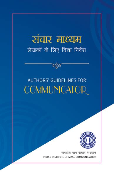 Guidelines For Authors | Indian Institute of Mass Communication