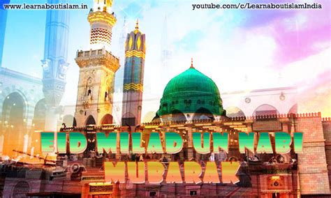 Eid Milad Un Nabi Namaz, Salat | 12th Rabi' al-awwal Namaz and Dua ...