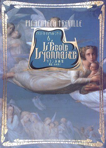 Buy Ecole Lyonnaise: No. 6 (Pinacoteca) Book Online at Low Prices in ...