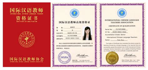 国际汉语教师资格证书怎么考？国际中文教师证书考来有什么用？（全文干货，个人备考分享贴）