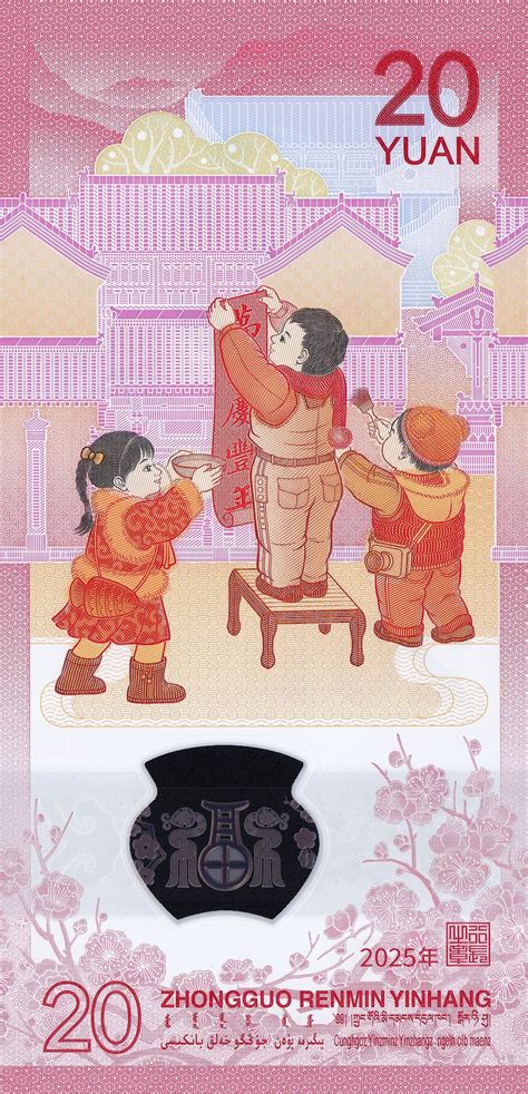 20 Yuan (Year of the Snake) - People's Republic of China – Numista