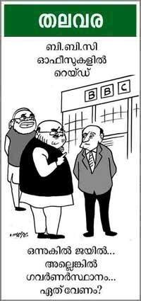 കാർട്ടൂൺ - CARTOONS - POCKET CARTOON | Kerala Kaumudi Online