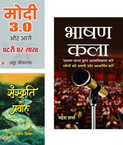 Master The Power Of Words, Culture, And Visionary Leadership! : Bhashan ...