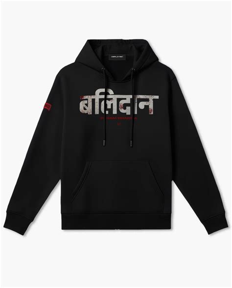 Balidaan Param Dharma Exclusive at Deployed