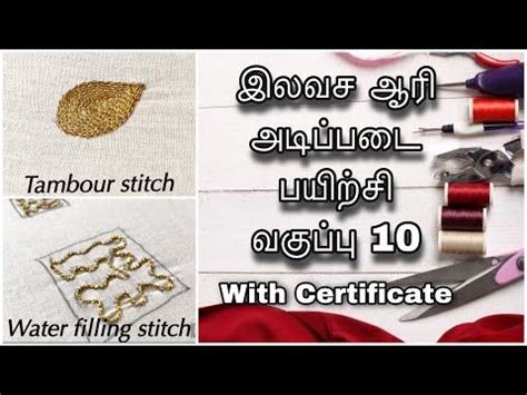 Image result for Aari Work-Class Intamil 2-Class