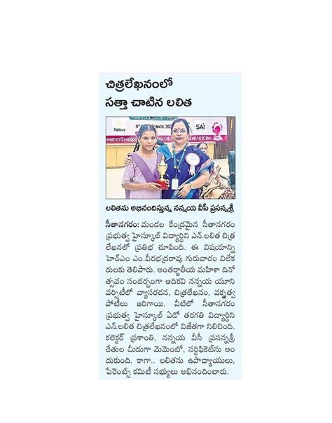 Adikavi Nannaya University | Rajamahendravaram