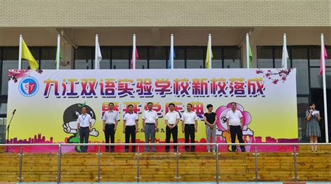 九江市最年轻的学校开学啦！九江双语实验学校迎来首批新生