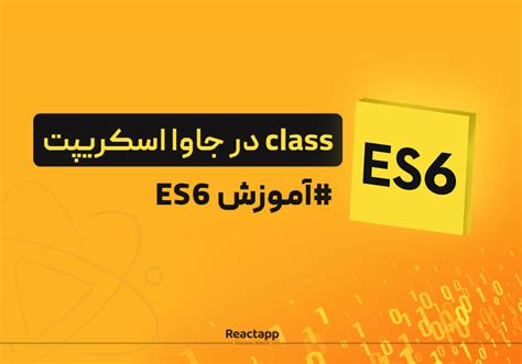 Class Method in JavaScript عربي 的图像结果