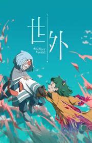 Ganglion - MyAnimeList.net