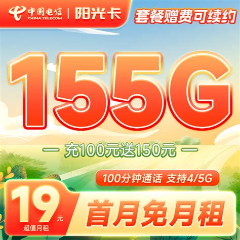中国移动荣耀卡物联网流量卡批发代理39元包200G-偶数通信