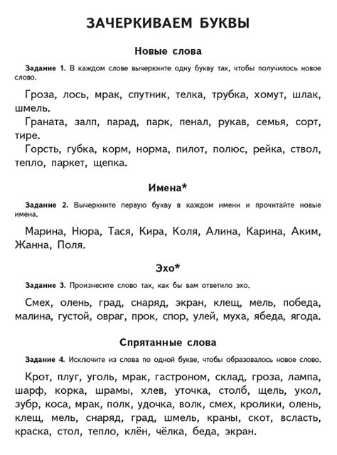 Логопедическая тетрадь для коррекции дисграфии и дислексии у младших ...