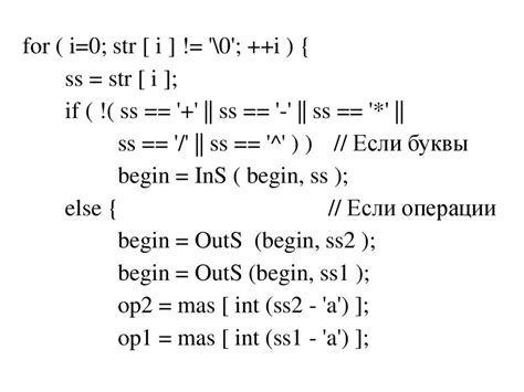 Обратная польская запись (ОПЗ) - презентация онлайн