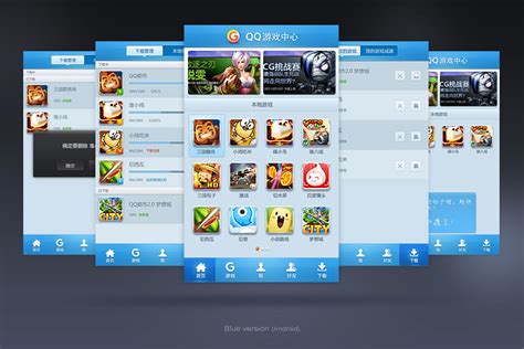 QQ游戏中心客户端（Android版）设计总结