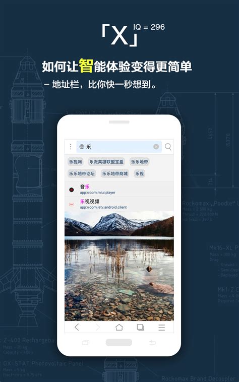 X浏览器下载2019安卓最新版_手机app官方版免费安装下载_豌豆荚