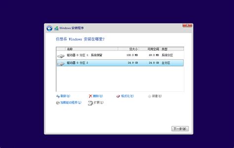 Install Program Windows 的图像结果