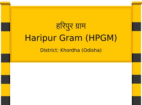 Haripur Gram (HPGM) Railway Station: Station Code, Schedule & Train ...