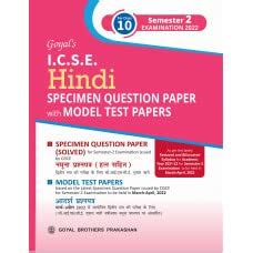 Goyal's ICSE Hindi Specimen Question Paper with Model Test Papers For ...
