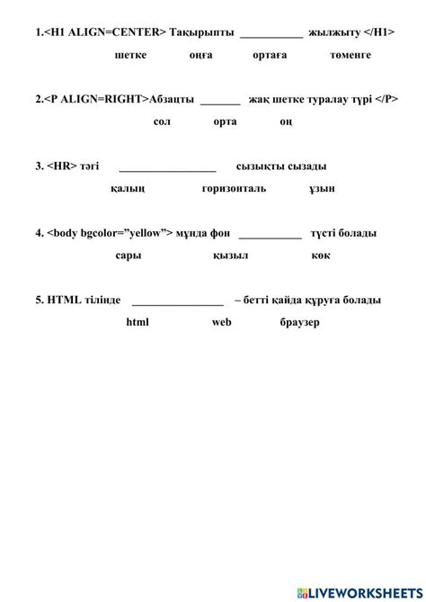 Image result for HTML Coding Worksheets
