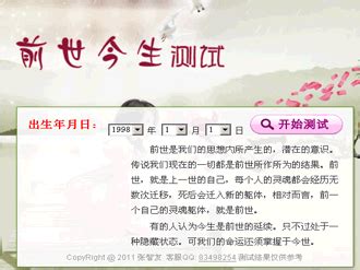 前世今生姻缘测试_前世姻缘算命_前世今生婚姻缘 神巴巴测试网