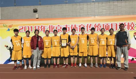 顺义区代表队在2018年北京市传统项目学校篮球比赛上取得优异成绩- 北京市体育局网站