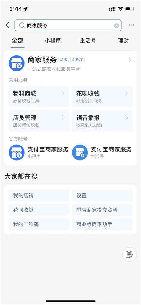 桂林银行收款码申请流程